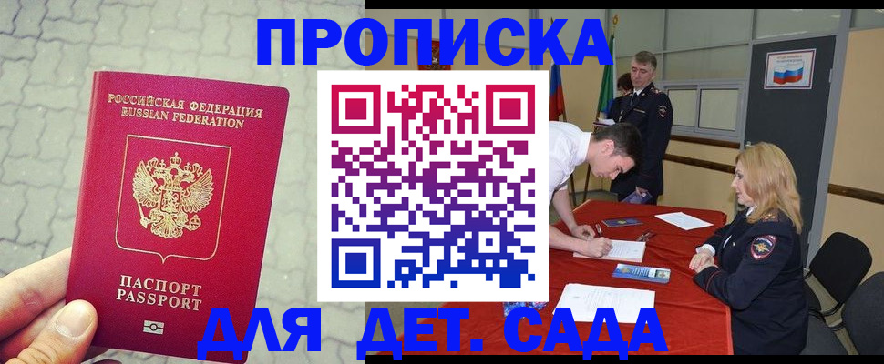 прописка от собственника в Южноуральске